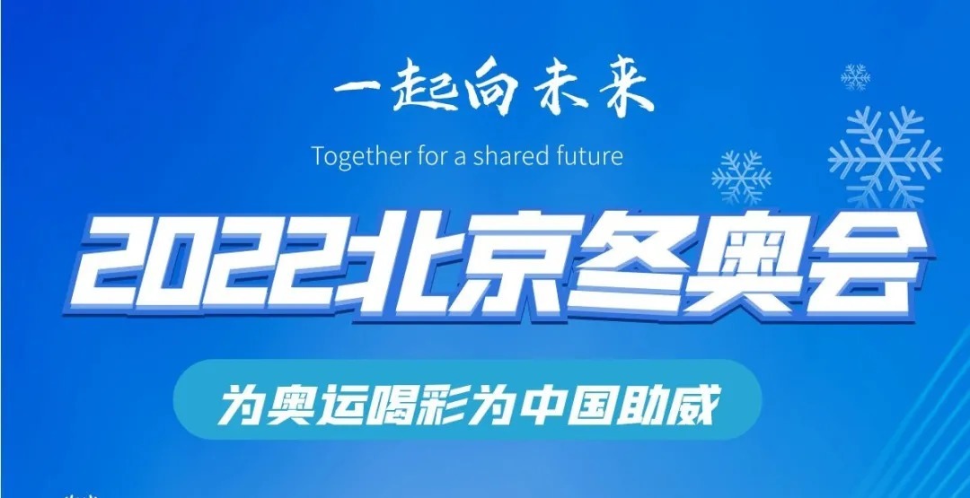 冬奥!李林峰|书画之韵·冬奥之美——新时代艺术家作品交流展