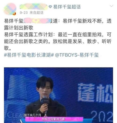原班人马|易烊千玺将重返《朋听》？粉丝表示期待，但千玺早已透露工作计划
