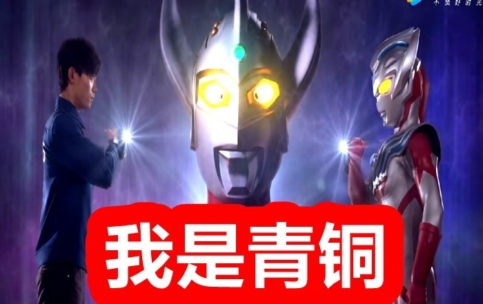 小金人|奥特曼世界实力分级,奥特兄弟是青铜,神秘四奥是钻石,王者是一头怪兽!