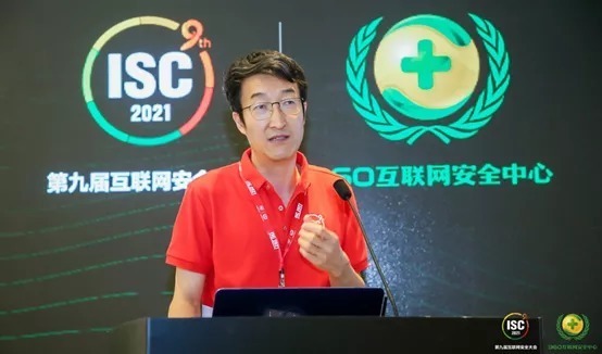 周鸿祎|ISC 2021聚焦：数字城市发展中的大数据智能与安全高峰会顺利召开