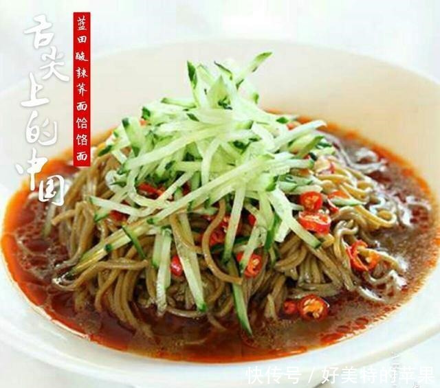 饸饹来历和蓝田饸饹