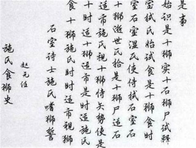 用字母代替,他写2篇奇文讽刺,全文读音相同