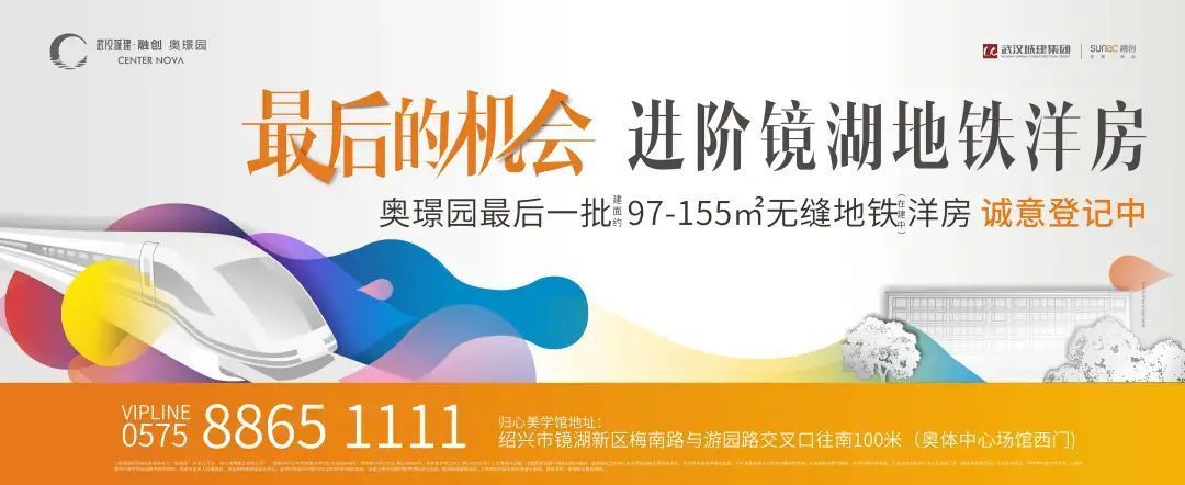 网签|绍兴楼市小回暖!更多利好信号,正在路上!丨9月房价地图
