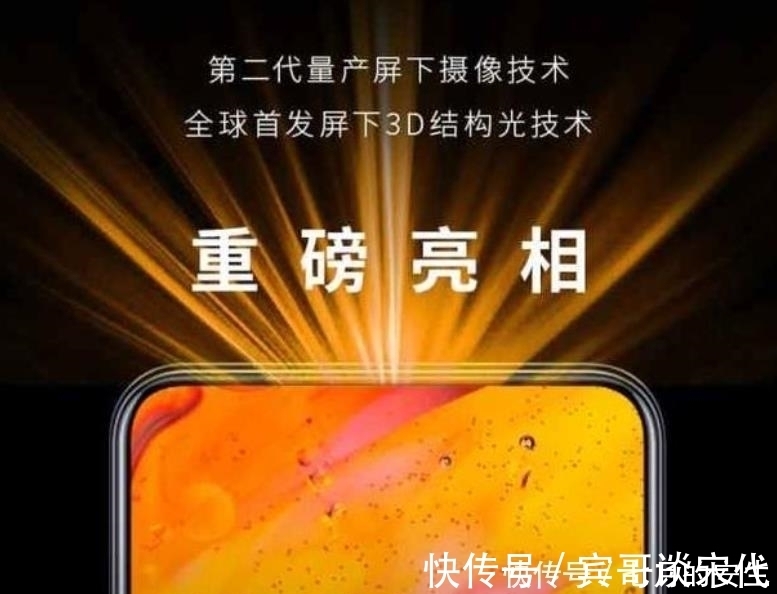 刘海|苹果努力4年，都搞不定的创新，被国产机实现了？