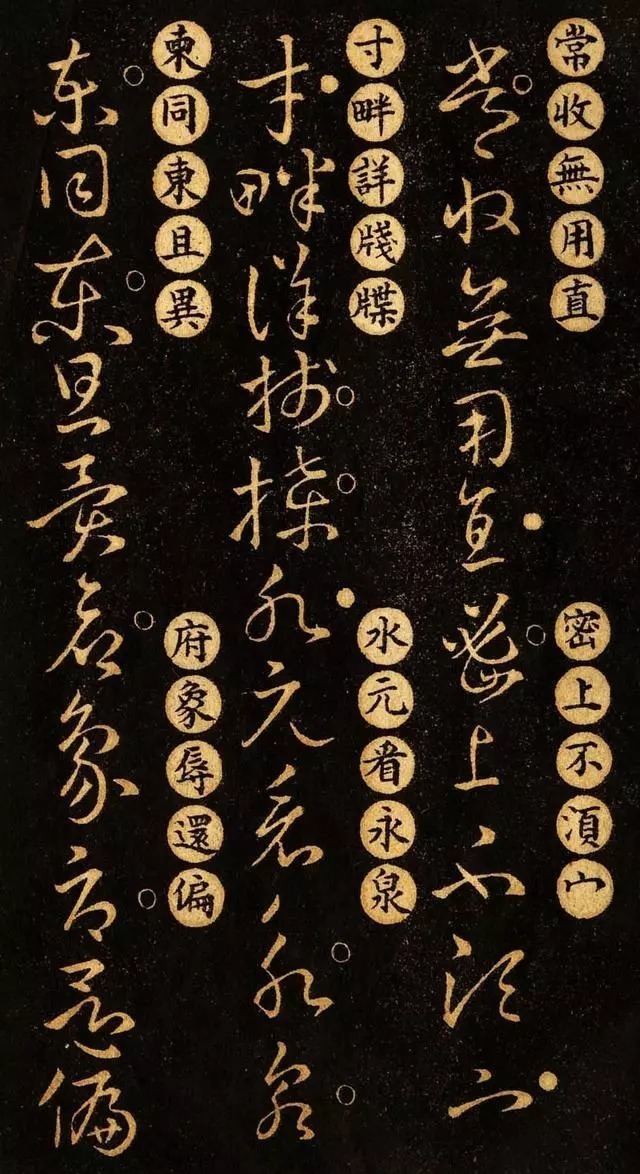 版本|王羲之《草诀百韵歌》最好的版本,果断收藏!