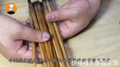水煮|家里的旧筷子,用水煮已经没用了,老刘教你一招,不发黑不发霉