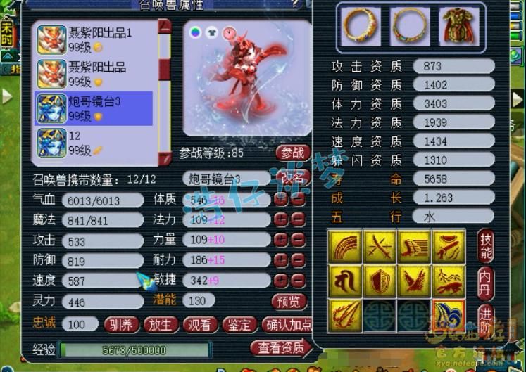 暴力|梦幻西游：造价超100万的89级罕见地府，全身无级别，真暴力！