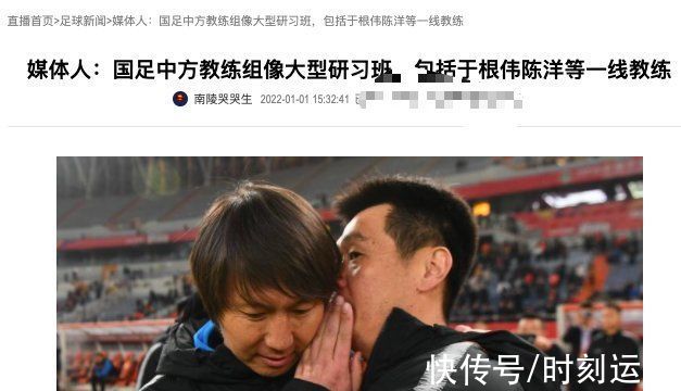 中国足球|国足打破64年纪录！4大世界杯功臣9大元老，助李霄鹏决战日本越南
