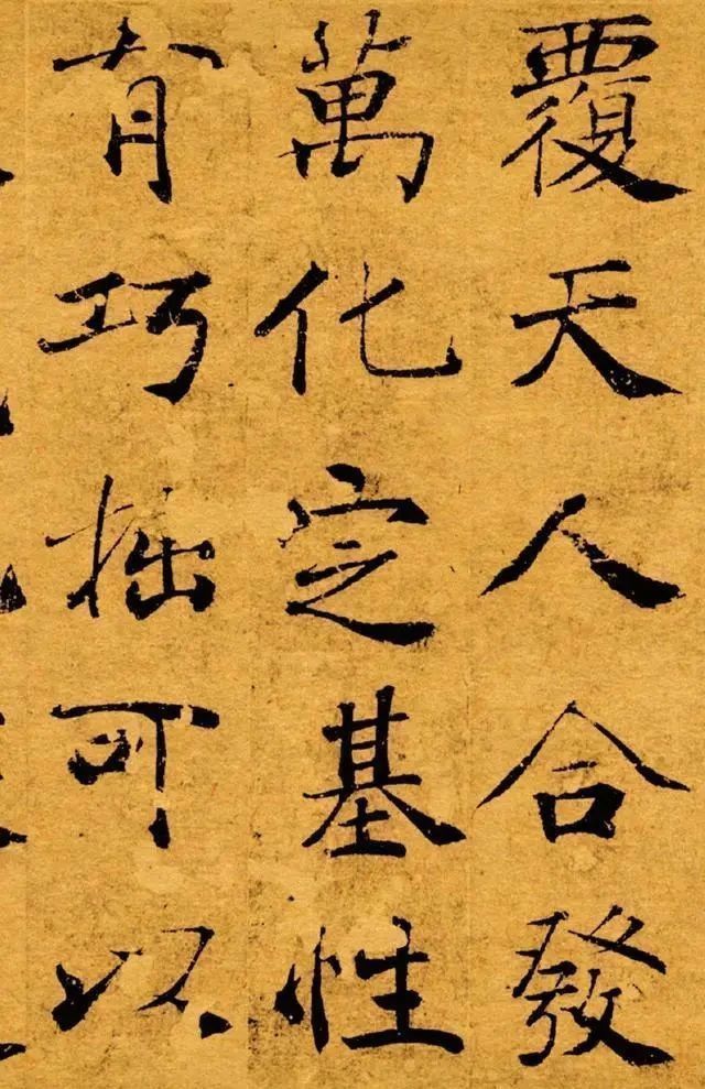 五体$原来唐代的楷书真迹,全世界只此一幅,462个字,字字都是宝藏!