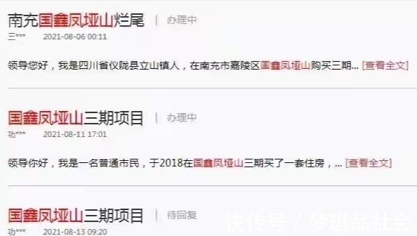国鑫|南充:国鑫凤垭山三期据传2022年3月份交房