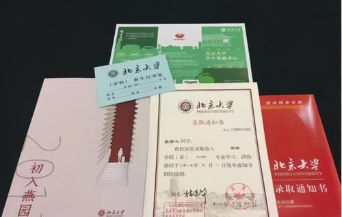 高考300分，没填报志愿，意外被10所大学录取，看到通知书笑哭了