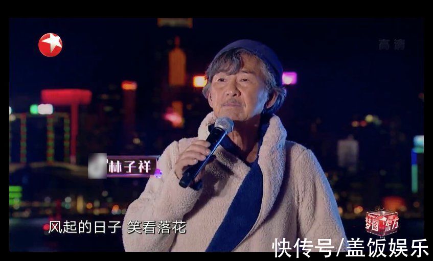 东方跨年好精彩!冯琳主持惊艳大气,张明敏老了,林子祥穿棉袄