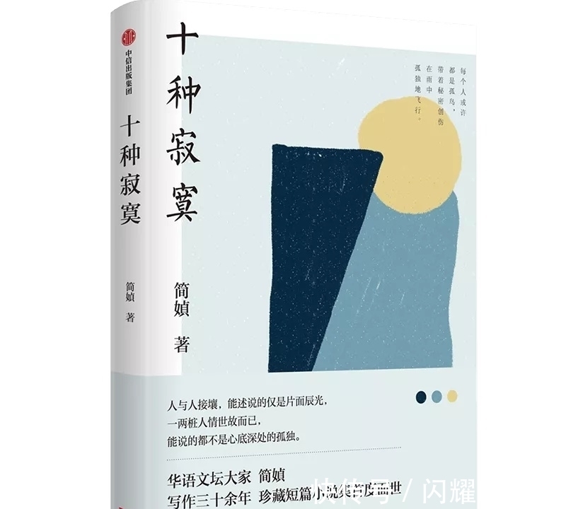 阿列克谢|不可不看 · 每周新书丨2021年第33-35周（下）