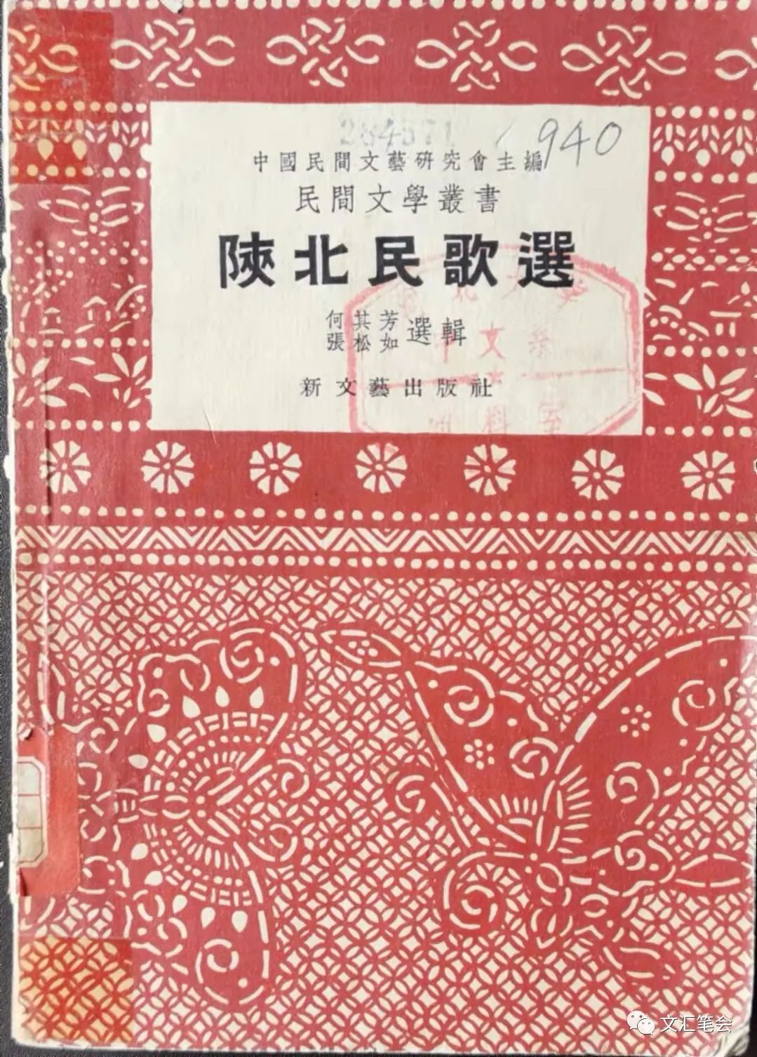 陕北民歌选$鲜活亮丽的陕北民歌 | 卫建民