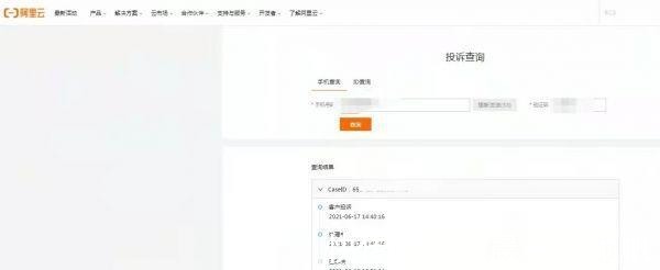 东京奥运会|被东京奥运会表扬后，阿里独角兽意外“翻车”，马云却一直沉默