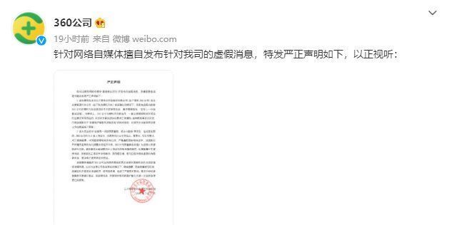 诋毁|哪吒汽车：针对自媒体恶意诋毁及造谣行为，将保留追责权