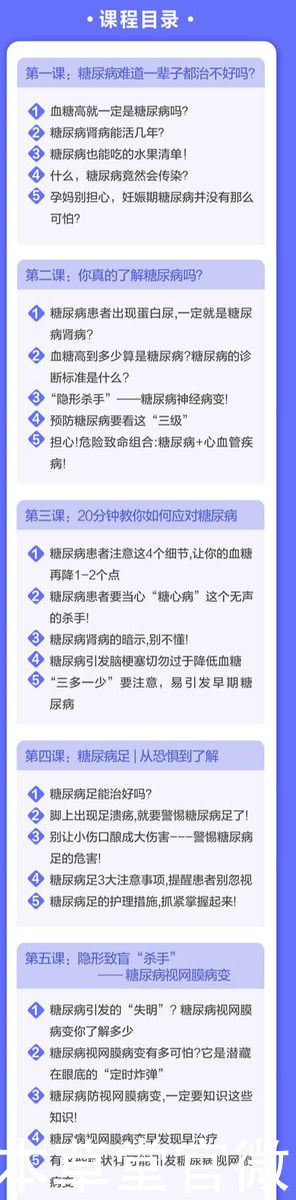 糖尿病|一“尿”知肾，糖尿病患者：抬头看糖，低头看尿