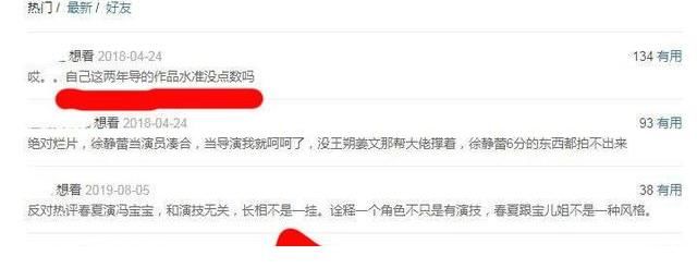 真人版|《一人之下》要拍36集，主演阵容我有话说