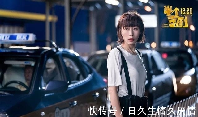 |《半个喜剧》中还有一半是什么,除了搞笑,也许你根本没看懂