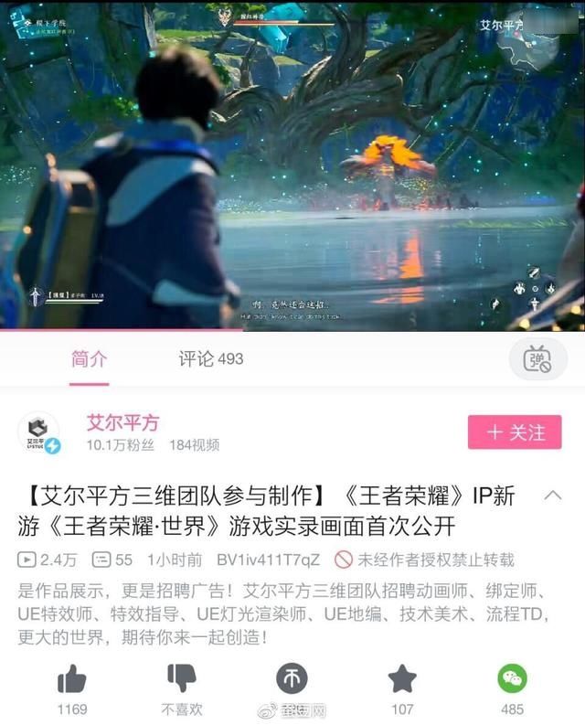 刘慈欣|王者荣耀世界实录视频公布，动画公司参与，玩家玩起了大家来找茬