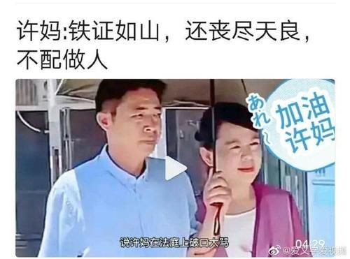 杜妈|有人说养育孩子的快乐不是用血缘来解释的，许妈后悔养育姚策吗