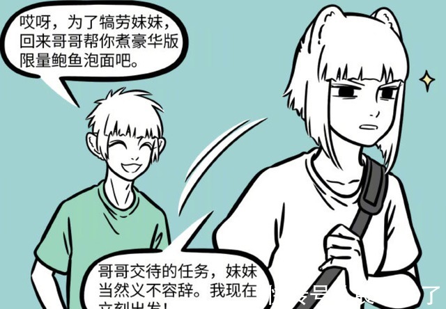 泡面|非人哉:形式主义偷拍刑天,九月可真是一个小机灵鬼