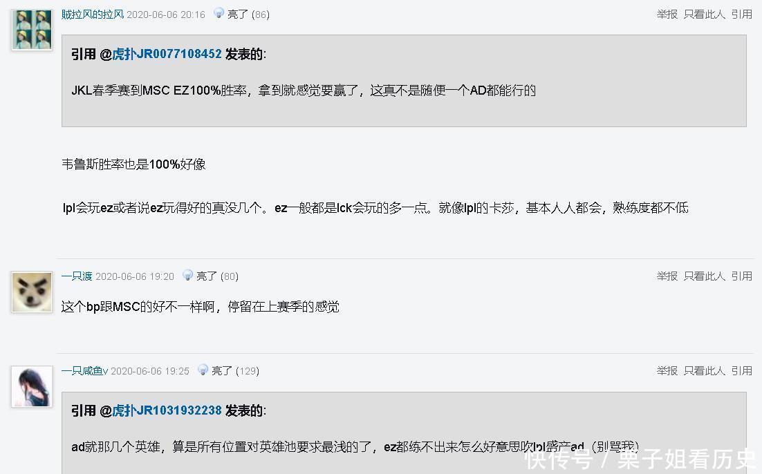 联盟|英雄联盟LPL是不是对EZ的重视度低了一点！