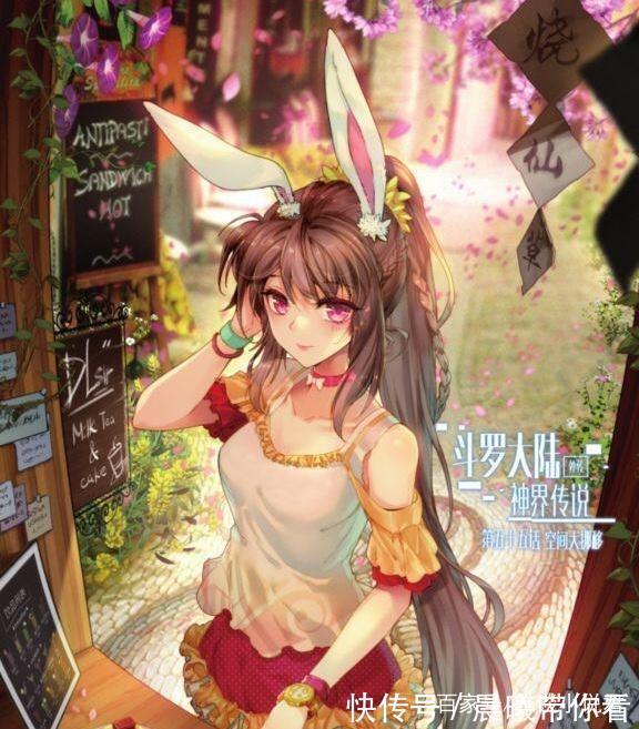 天梦哥|斗罗大陆：最强大最稀有的魂兽，全让霍雨浩霸占了，给别人留点！