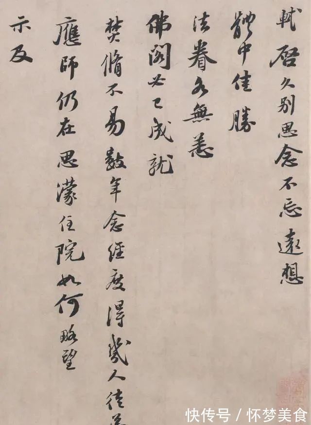 信札@他是书法史上的“旷世奇才”，30岁时写了一封信札，流传800多年