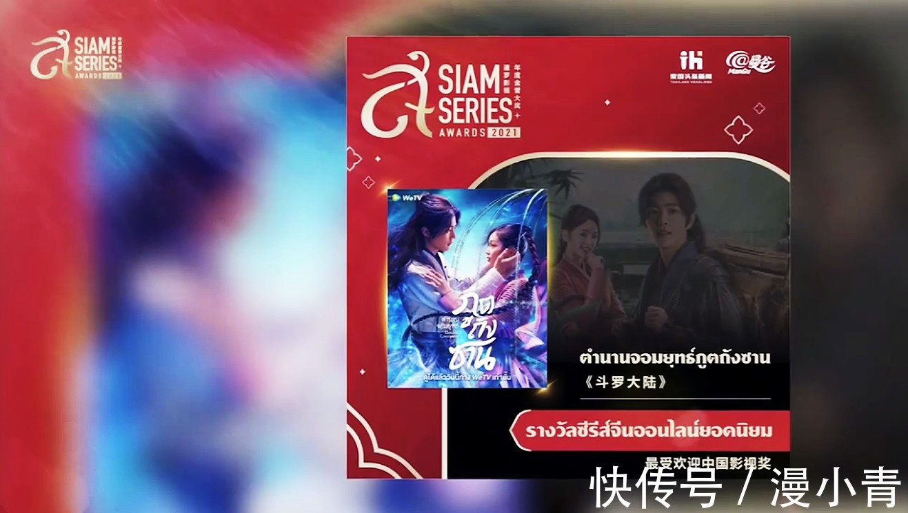 真人版|斗罗大陆获得“最受欢迎网剧奖”,它最成功的地方,就是文化输出