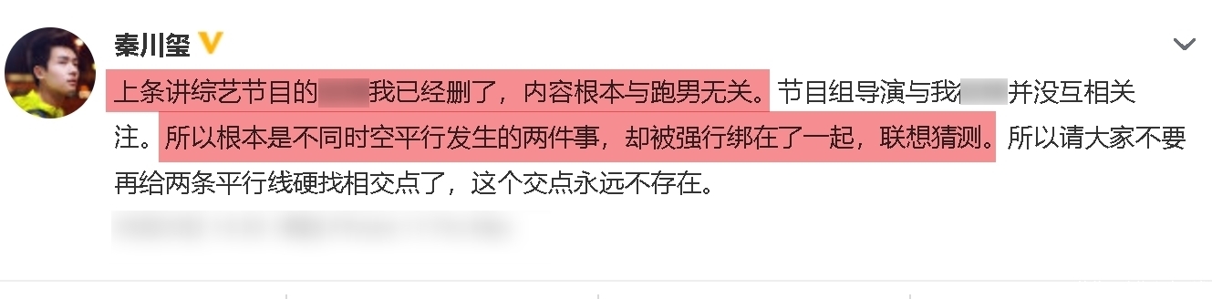 节目组|杨颖方疑似内涵节目组引争议，后发文否认，意指网友被带节奏