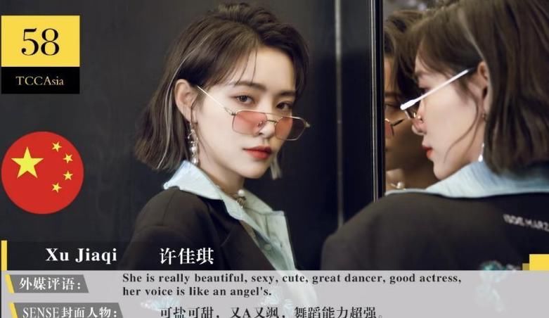  THE9|2020亚太最美面孔排名出炉：THE9导师夺冠，成员六人上榜