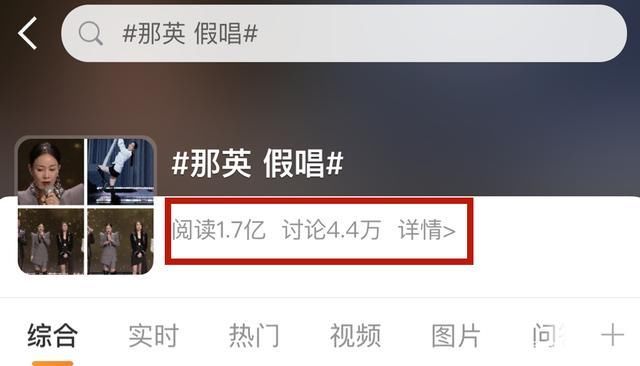 那英，曾经好声音的导师，又假唱？