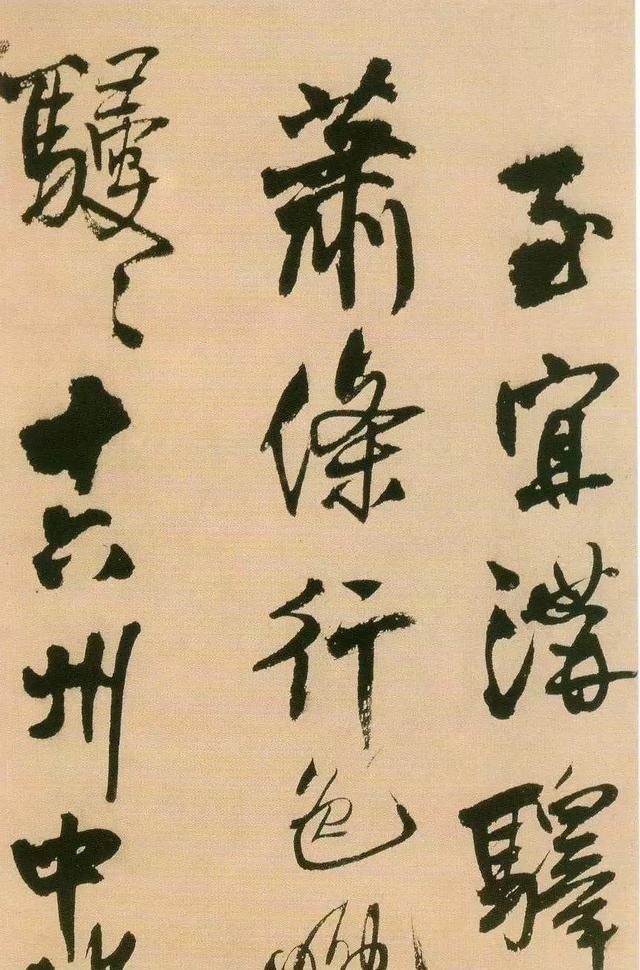 王铎@启功为什么要这样评价王铎?这三个做法让王铎书法笔力遒劲