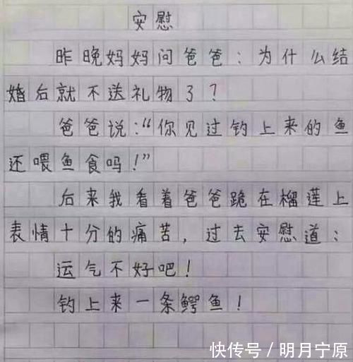 ji儿子的“坑爹”作业,老师看后直接打了100分,宝妈却气得想打人