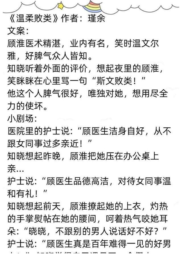 茶话！推文茶话会｜《宋医生，我头疼》《你老婆掉了》《温柔败类》等文