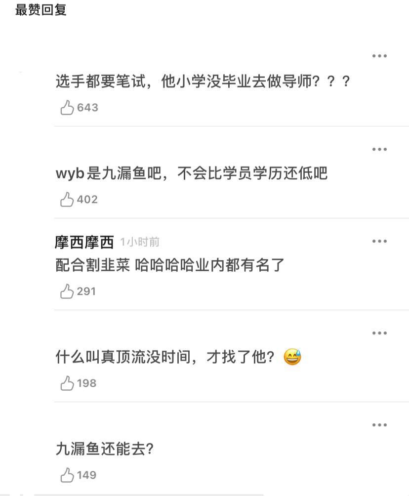  识字|《有翡》男女主皆是九漏鱼？赵丽颖直播不识字，王一博连姓名也写错