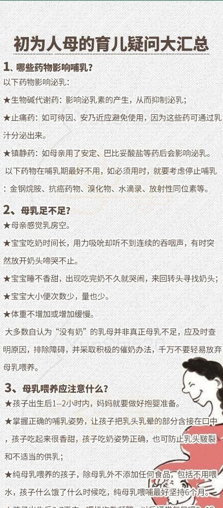 亲生|新手爸妈育儿大汇总，这些坑千万别踩，孩子可是亲生的