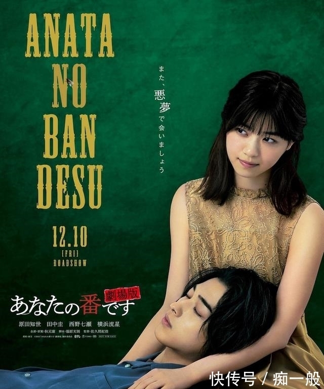 轮到你了 电影版首曝预告12 10日本上映 轮到你了 电影版首曝预告12 10日本上映