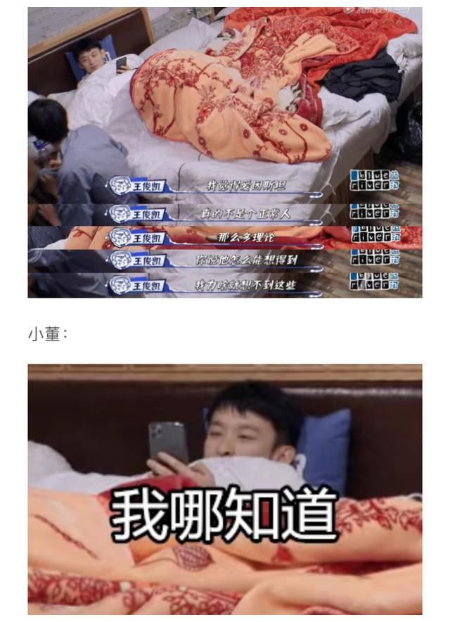 王俊凯，娱乐圈的在逃喜剧人