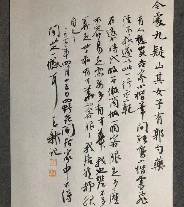 国展$他的书法很有“灵魂”,不入协会,不投展,但是书写水平一级棒