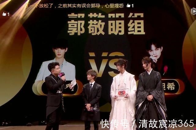 郭敬明總決賽太尷尬了!全程假笑眼眶微紅,爾冬升導(dǎo)演不置一詞