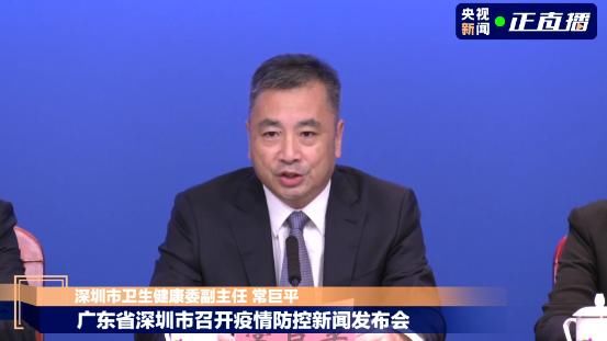阳性|深圳疫情防控发布会：深圳“5·21”疫情3例阳性患者已出院 全市第二剂疫苗接种超七成