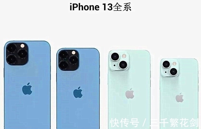 策略|新消息传出，iPhone13系列“调整策略”，豪横的苹果手机又回来了