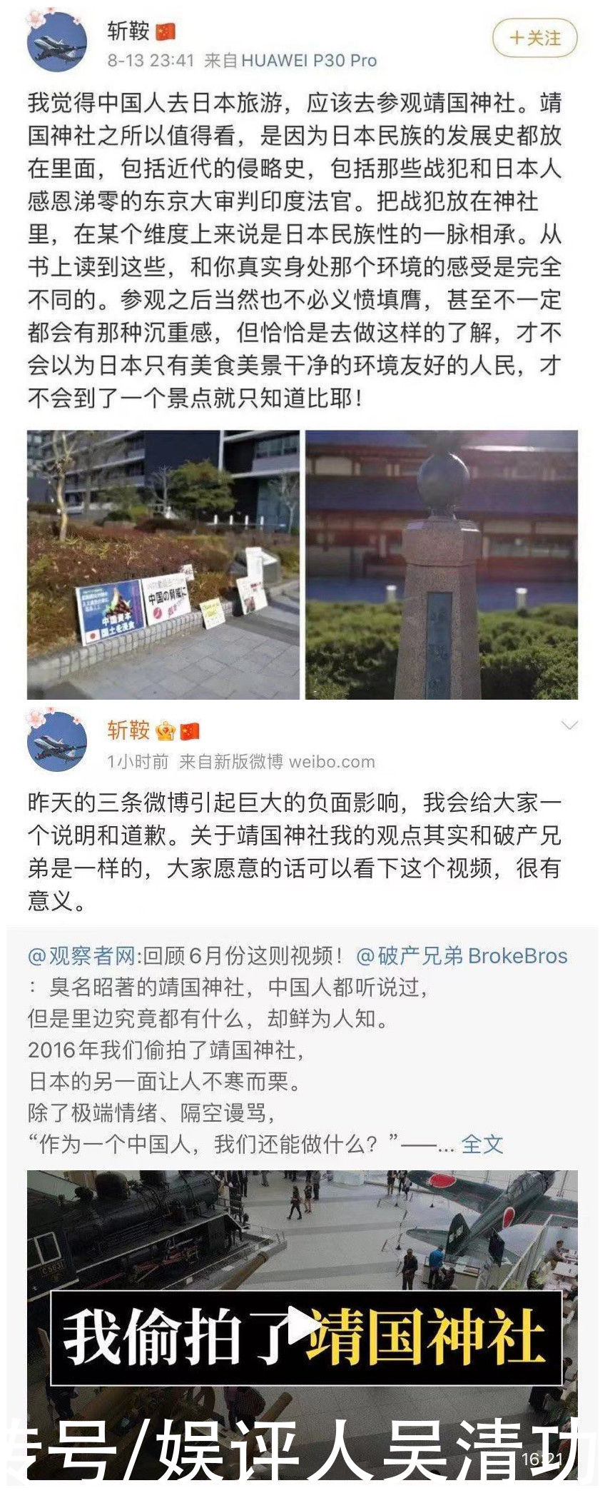 山河令 或被张哲瀚连累遭下架 朱正廷主演的新剧也可能被牵连 全网搜