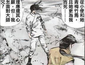 漫画|《风云》漫画，孔慈利用步惊云深爱着聂风，女人心海底针