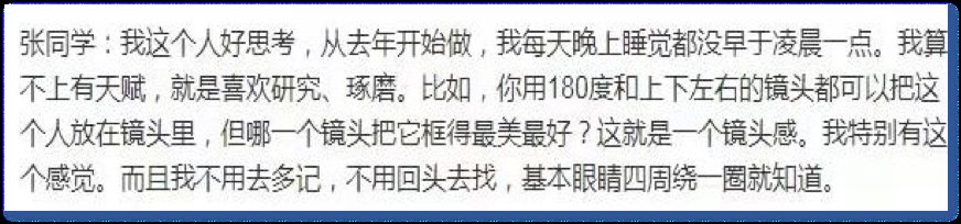 小王|“1.5个”村里人眼里的“张同学”