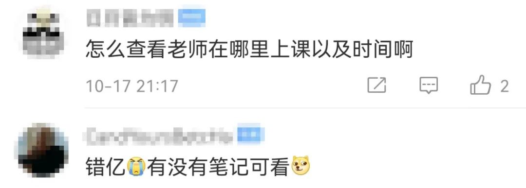 同学们|沉浸式谈恋爱？武大这堂课爆火，有人翻窗也要听......