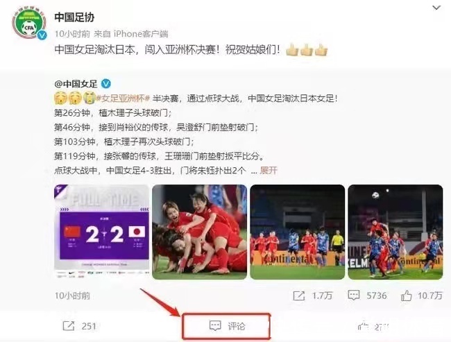 亚洲杯|CCTV5遗憾不直播!女足获大红包冲击9冠王,足协发文却关闭评论区