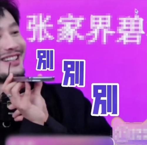 离婚|黄晓明现身力破离婚传言，被调侃以身相许，晓明：都是有家室的人